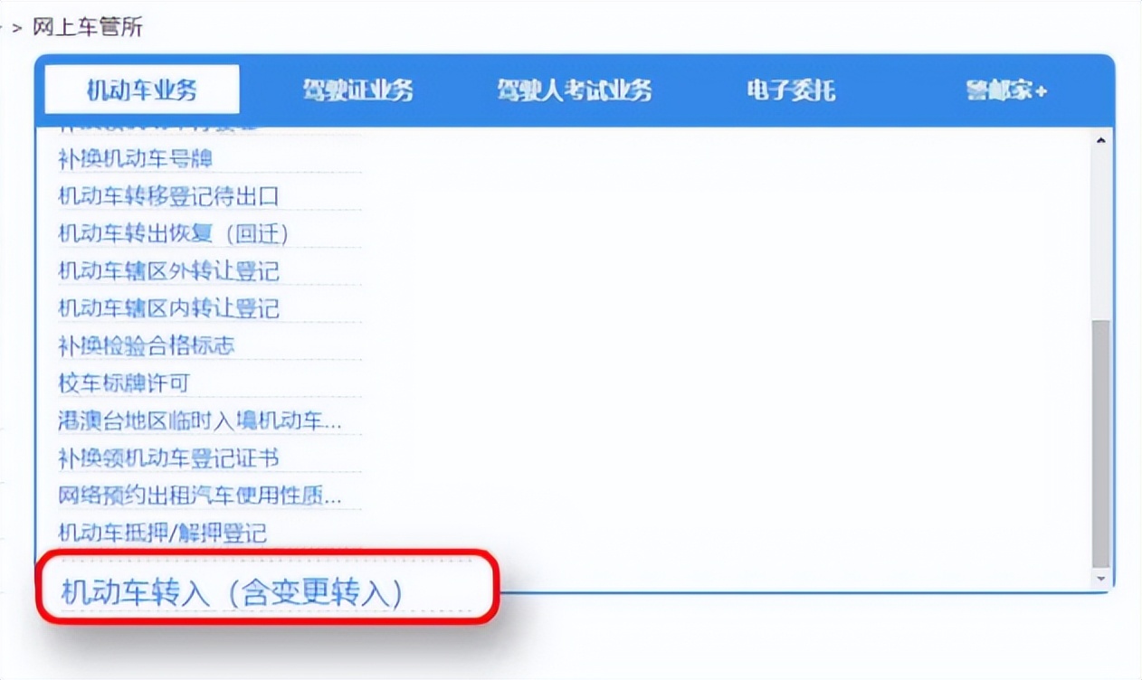 外地新能源转入深圳流程,外地车牌转入深圳流程及费用