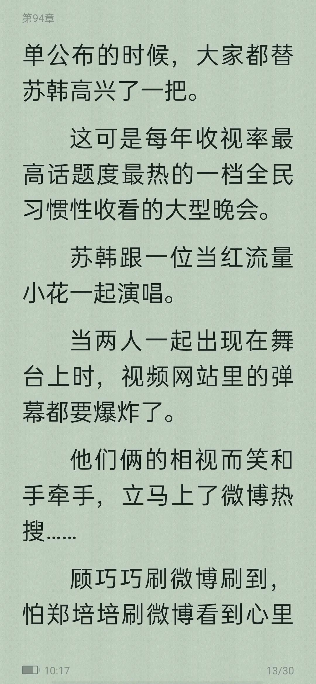 从校园到婚纱甜宠高质量小说,从校园到婚纱甜宠暖文免费小说