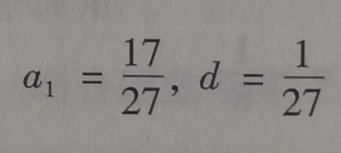 等差数列解题技巧必考,单招数列解题技巧等差数列