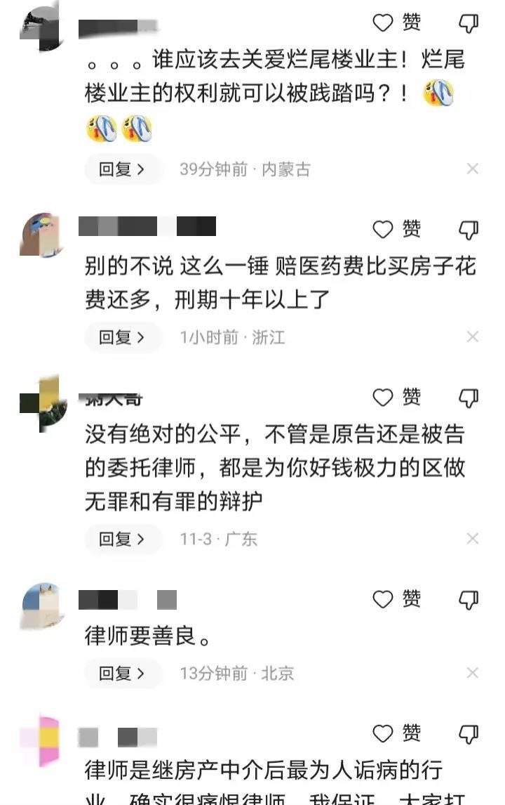 烂尾房开发商律师被打,开发商纠纷打官司