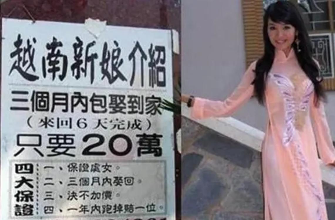 揭秘越南新娘的行情,揭秘越南新娘