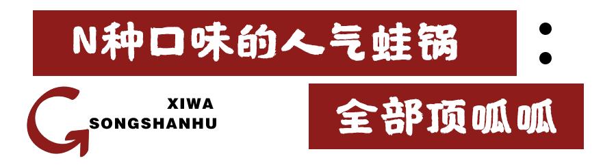 松山湖牛蛙,松山湖万象汇牛蛙团购