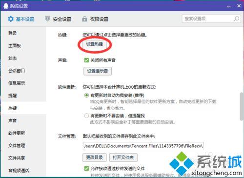 qq截图快捷键怎么有的符号没有,电脑qq截图快捷键截图到哪里了