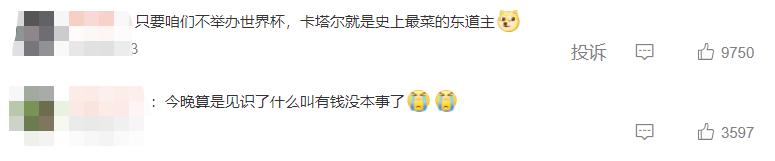 世界杯里的中国元素,2022世界杯的中国元素有哪些