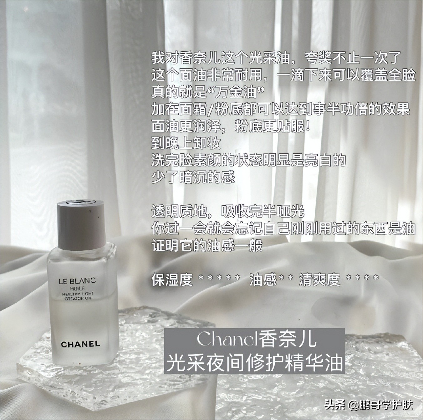 整体提亮的美白精华,什么精华可以跟美白精华搭配