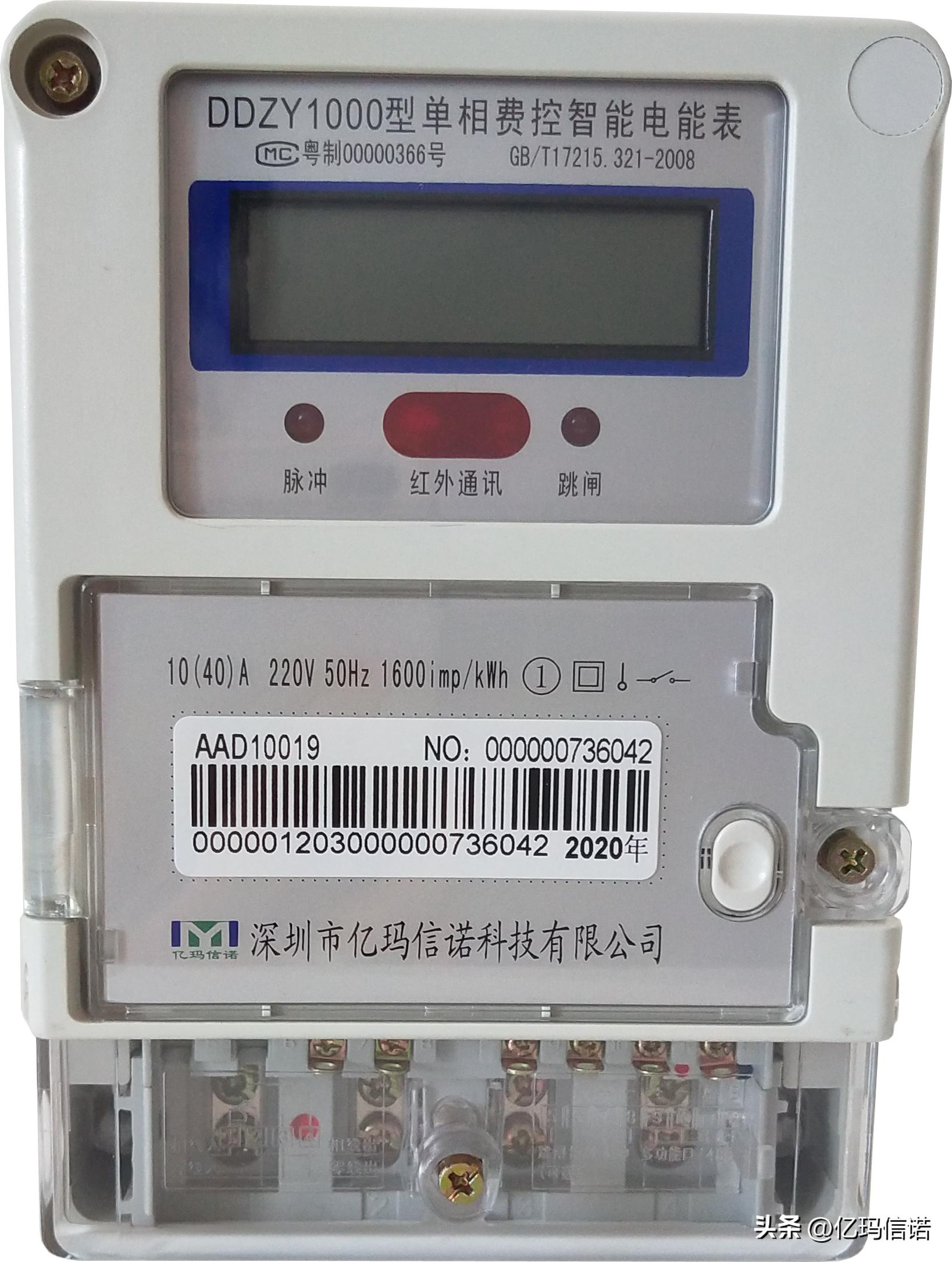 电表怎么实现远程抄表,普通电表怎么实现远程抄表