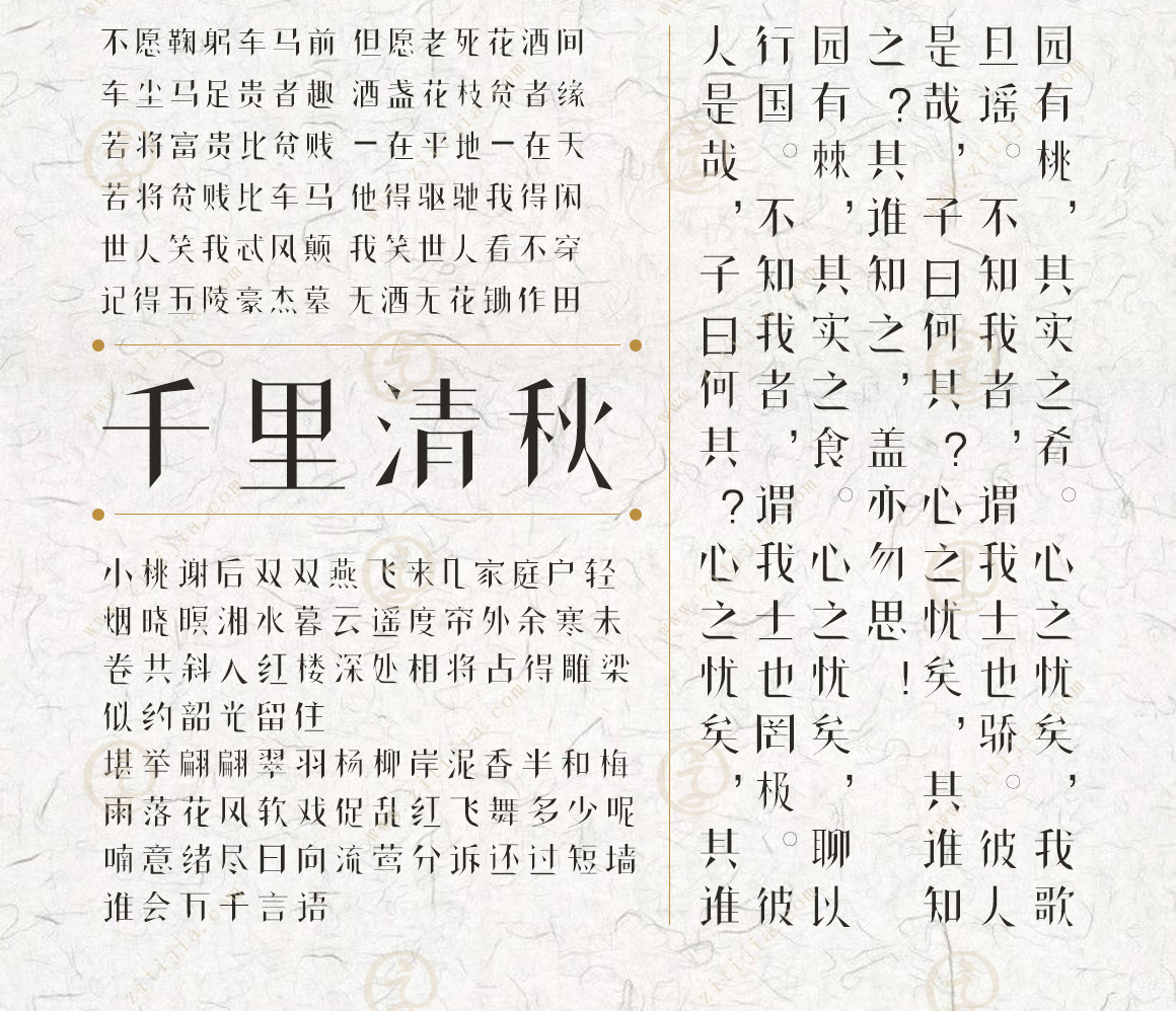 叶根友字体什么时候发布,适合日常书写的行草字体