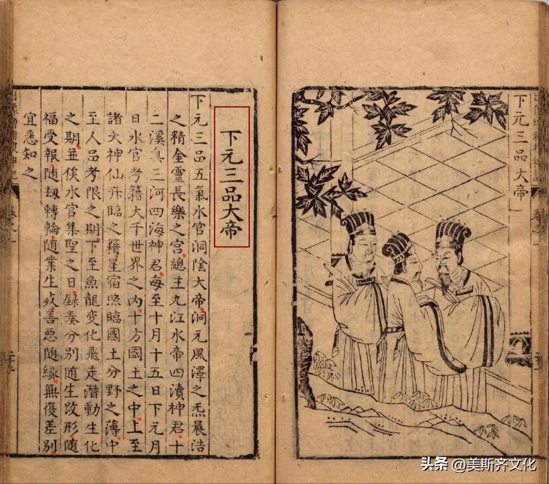 下元节一个不该被遗忘的节日,被遗忘的传统节日下元节