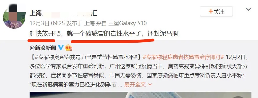 写在转弯的节点上，经历了阳之后，有些事必须得说清楚