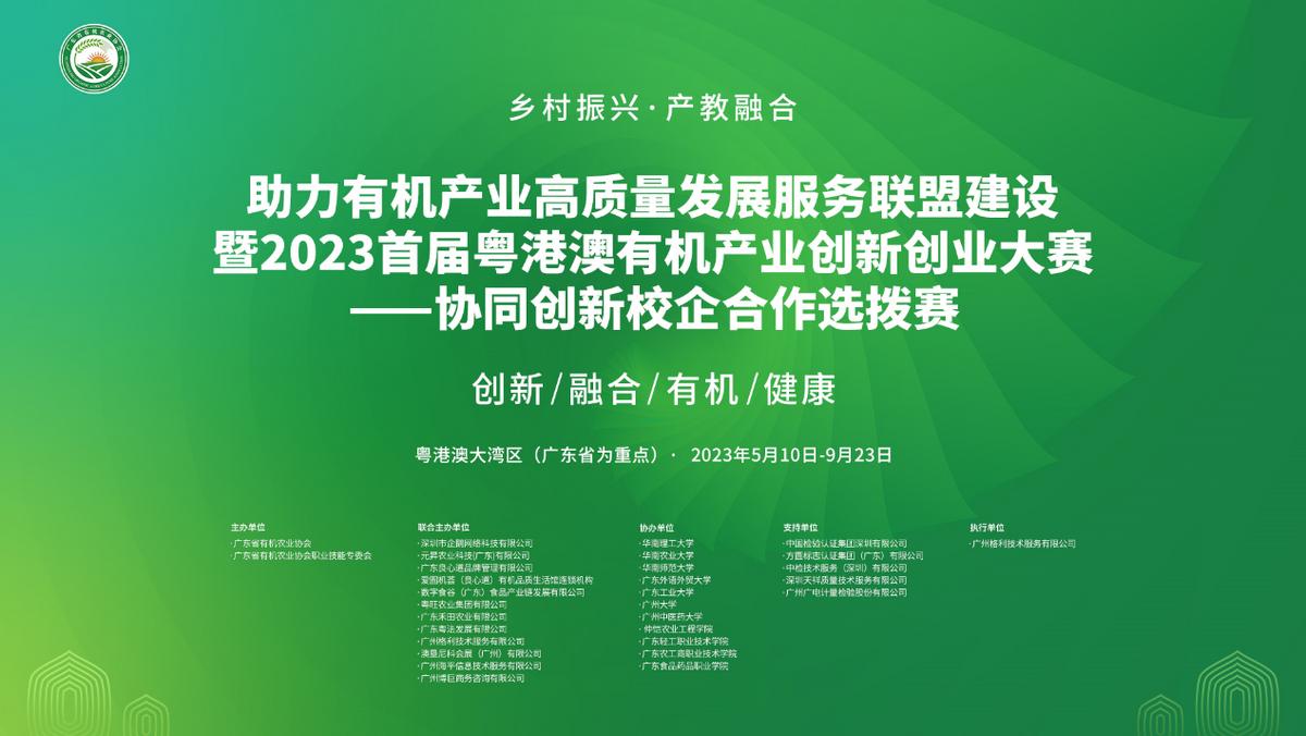乡村振兴创新创业大赛湖北,乡村振兴创新创业大赛贵州赛区