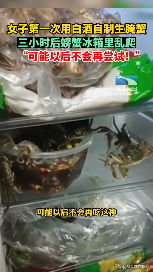 女子制生腌蟹,女子腌螃蟹3小时