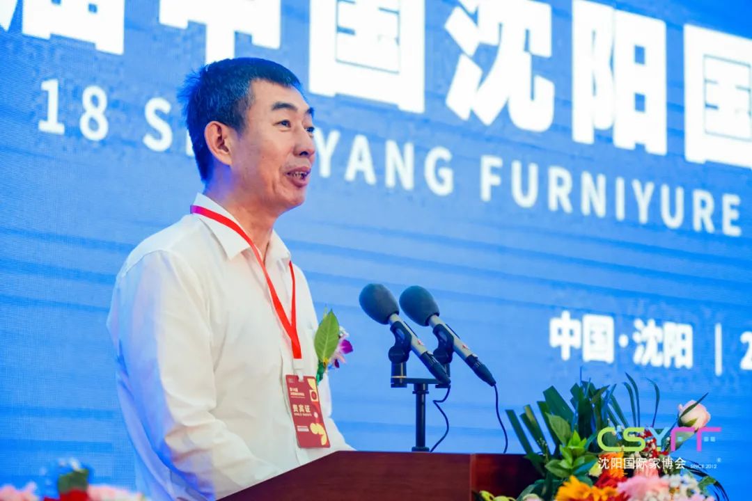 第十七届沈阳家博会,第17届中国沈阳家博会