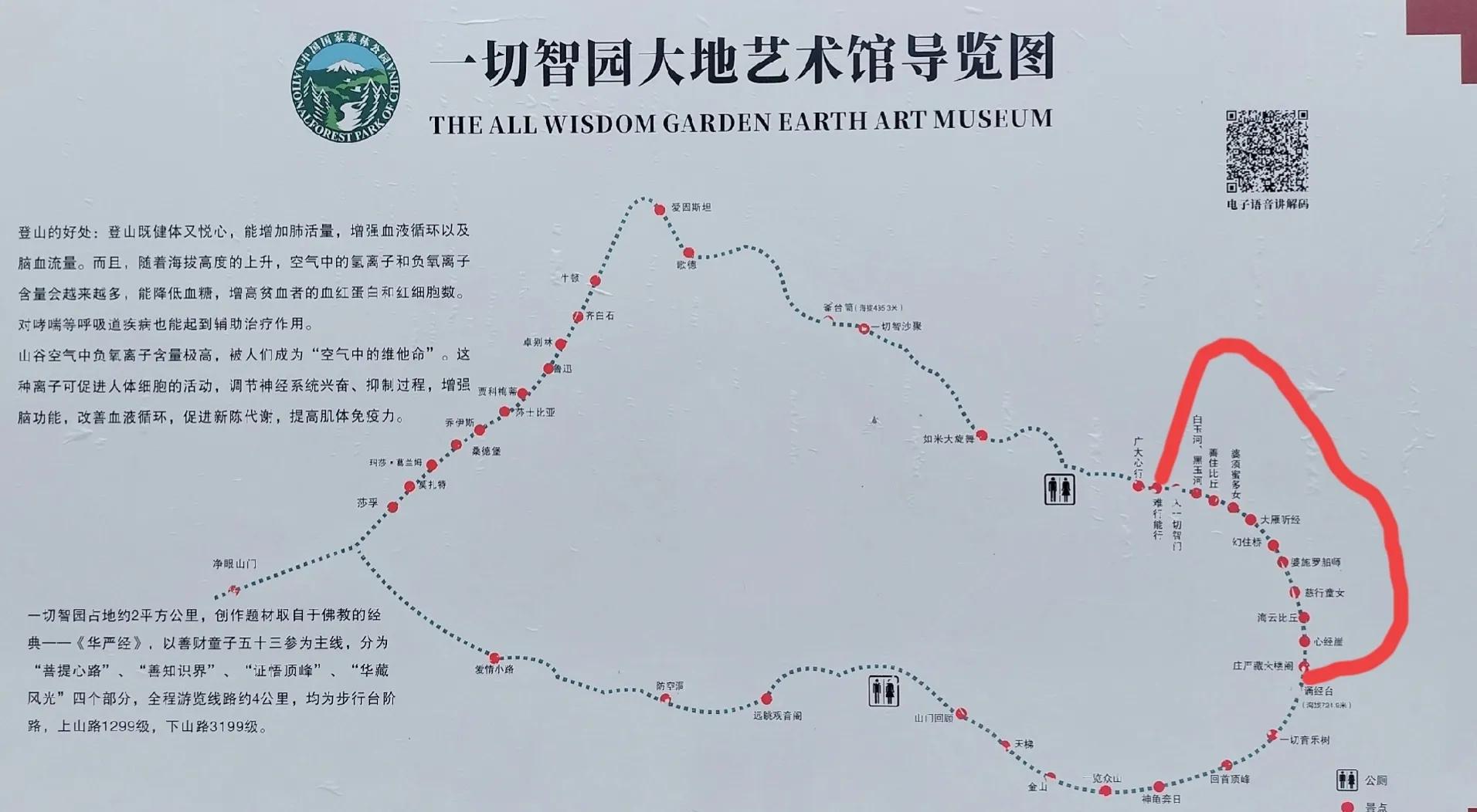 青岛珠山国家森林公园美景,黄岛旅游感受