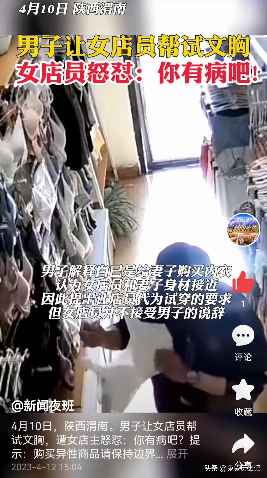 店员帮试文胸遭怼,买文胸让女店员试穿被怼后续