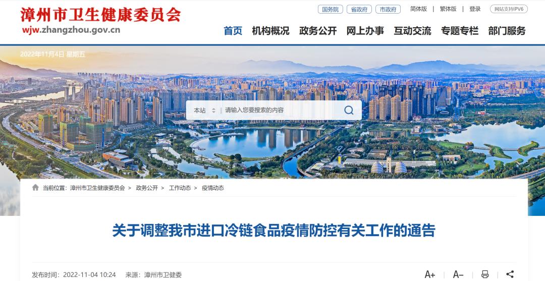 漳州防疫最新信息,福建省漳州市最新防疫政策