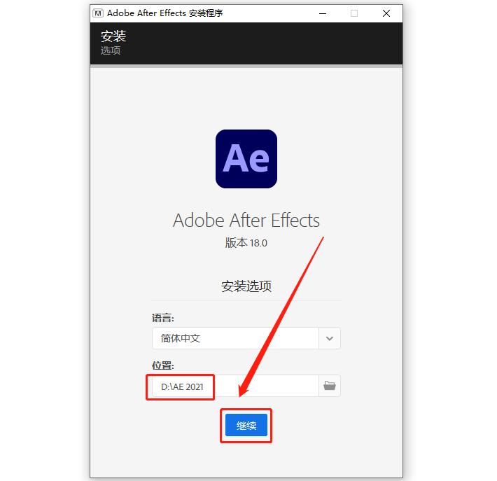 aftereffects安装步骤,aftereffects2020版安装教程