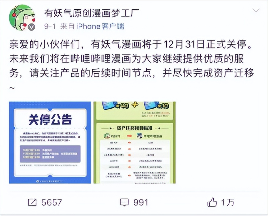 国漫天赋努力哪个重要,国漫科技领域