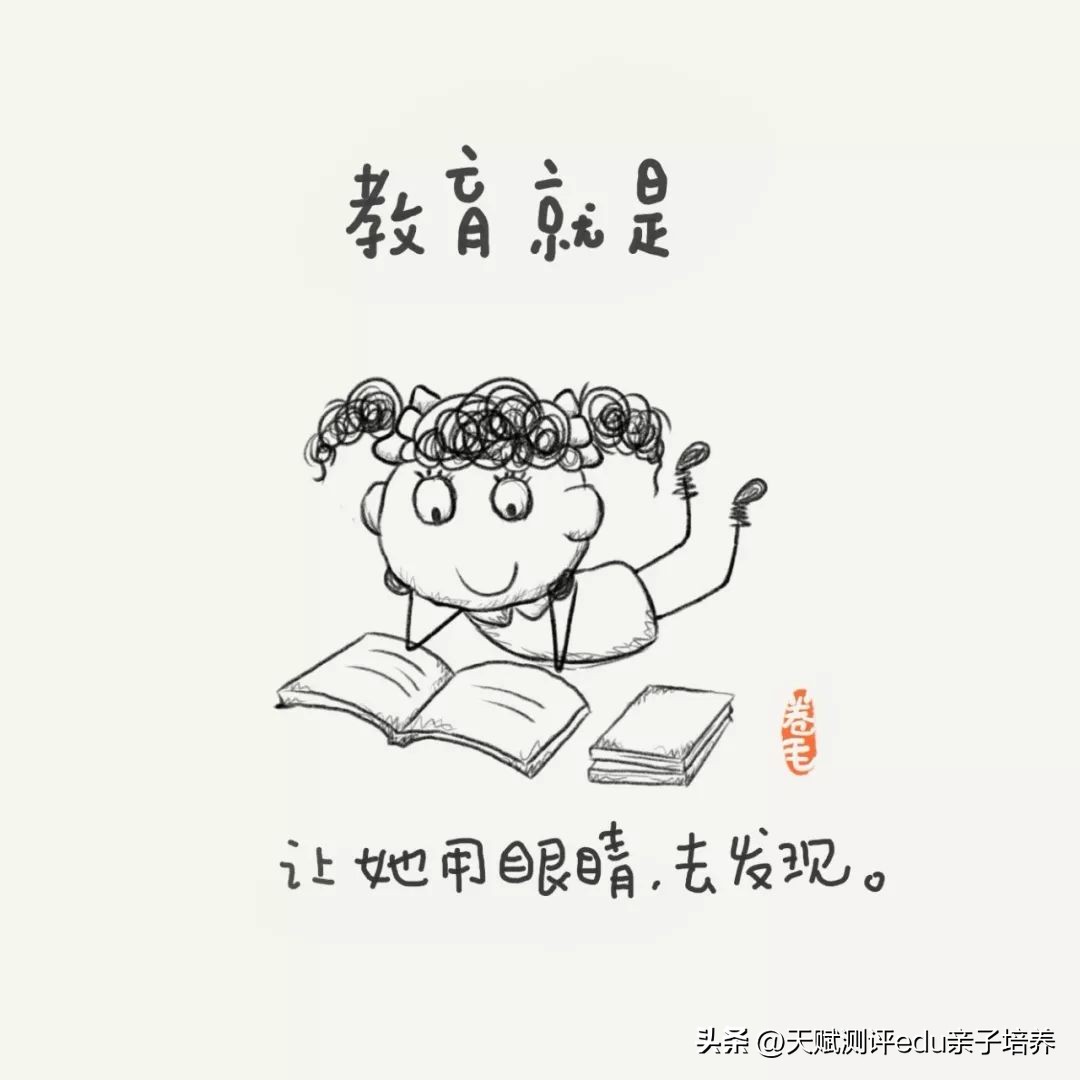 9张教育漫画刷爆朋友圈强烈推荐,关于教育的100张漫画