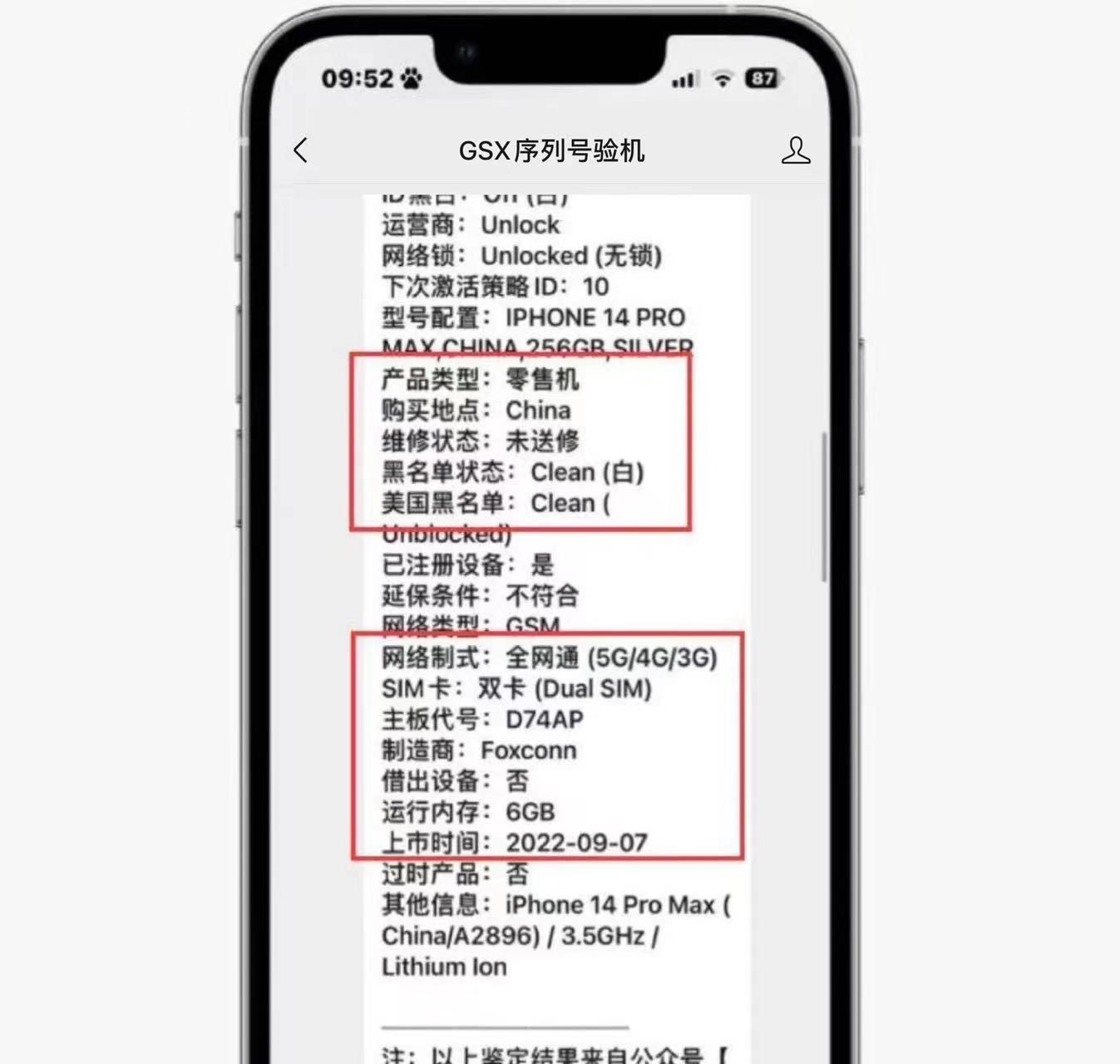 iphone14promax保修期提前一天,iphone14promax有效保修时间