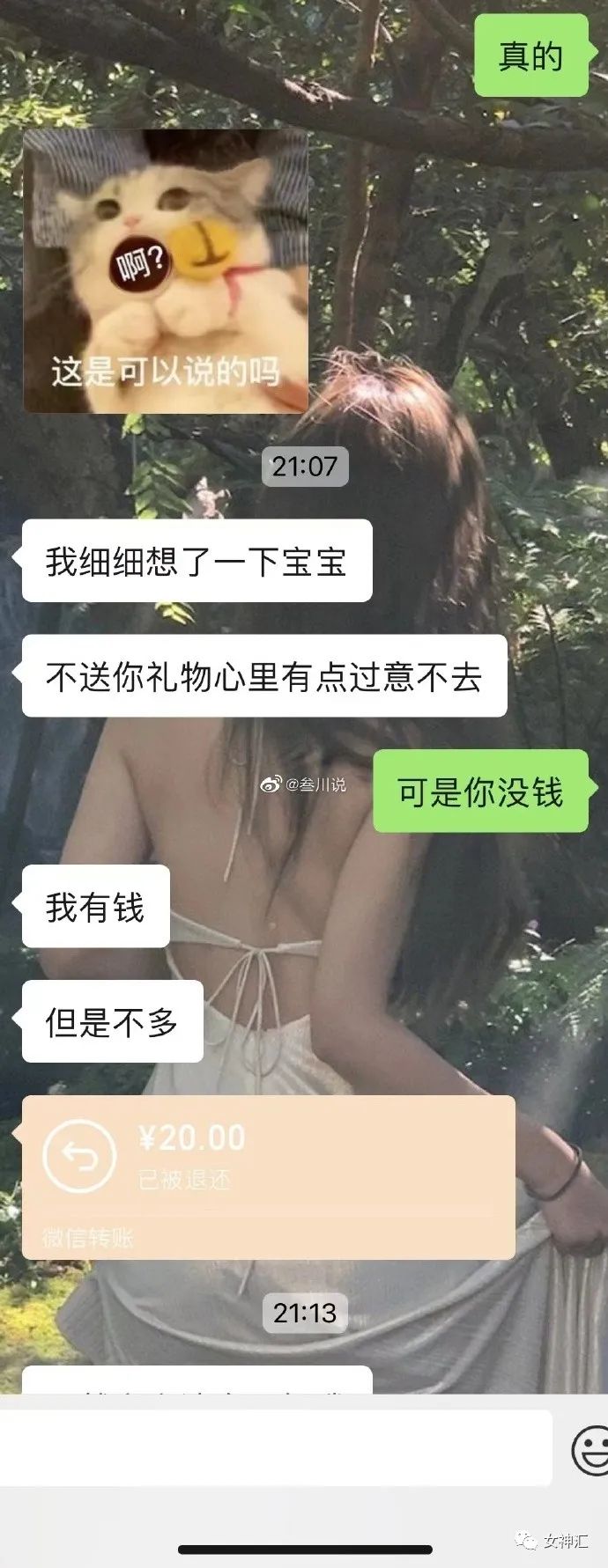 当对象问你想要什么生日礼物,男朋友问我送什么生日礼物给他