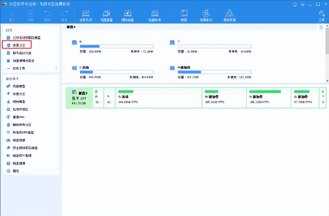 丢失的分区怎么恢复,分区文件丢失如何恢复