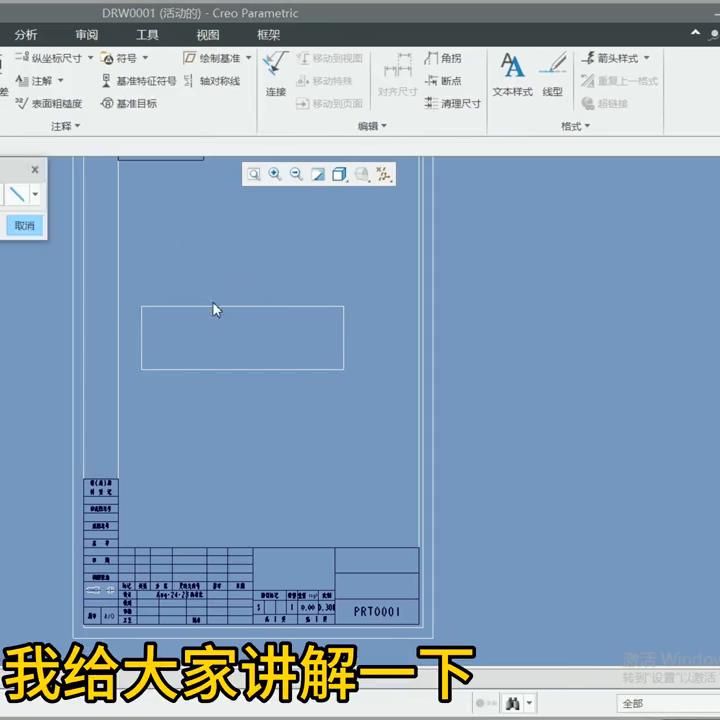 creo怎么才能导出毫米格式的cad,creo工程图怎么转cad图尺寸
