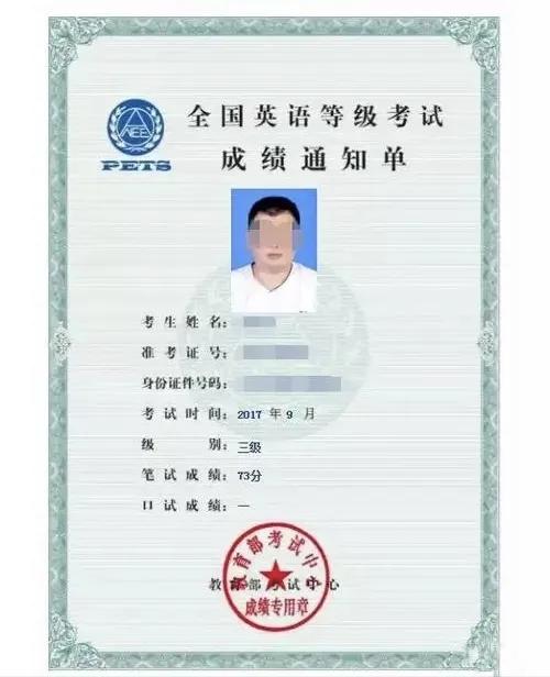 国家英语等级考试和四六级哪个难,全国公共英语等级考试pets三级