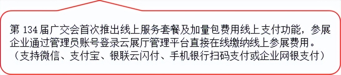 2020线上广交会报名,广交会线上展建议