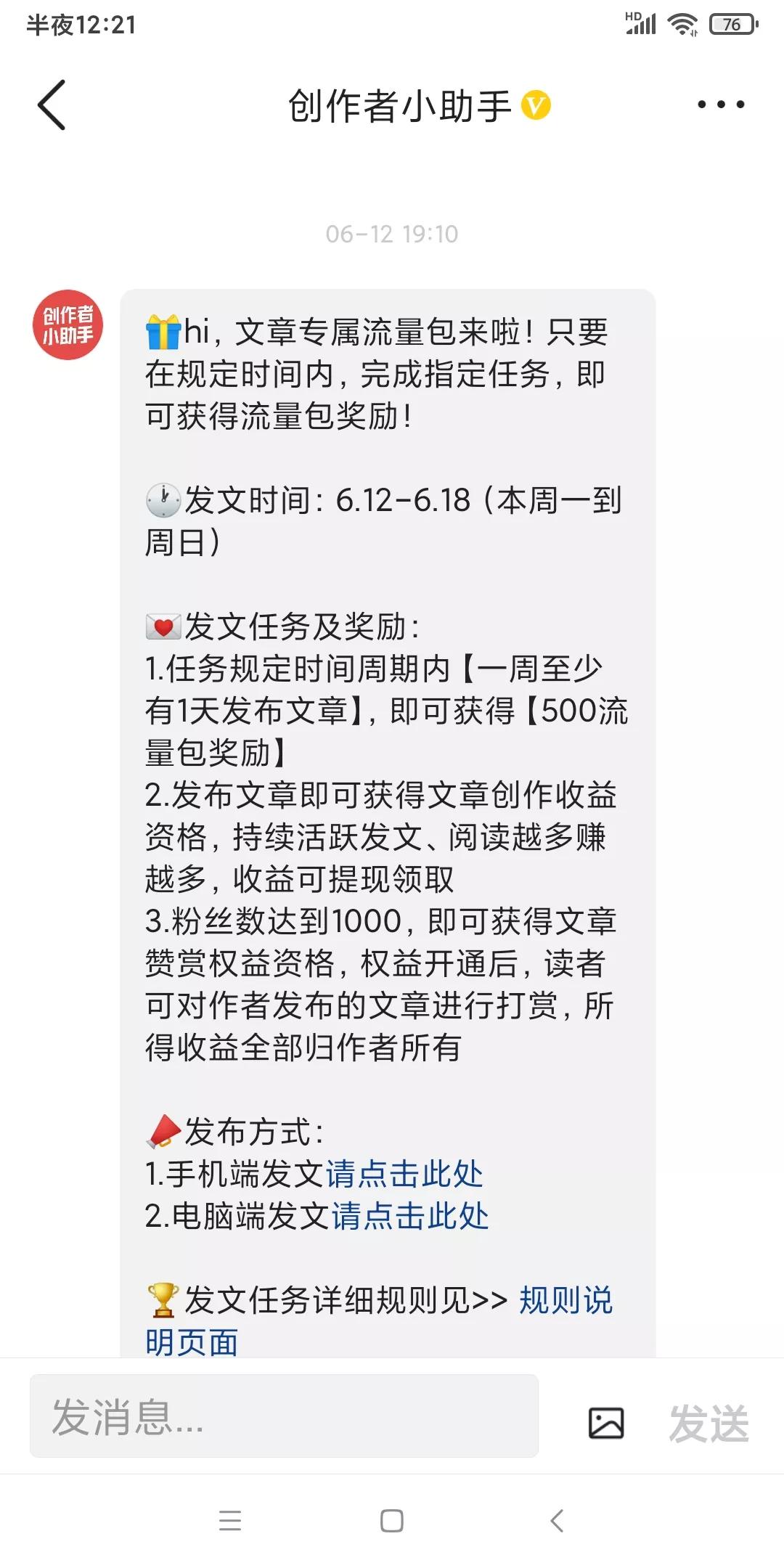 两次完成任务的3500流量包不翼而飞，原来是这么回事