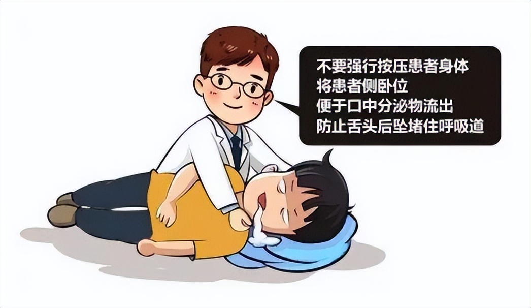 癫痫科普小知识,癫痫居家处理科普短视频