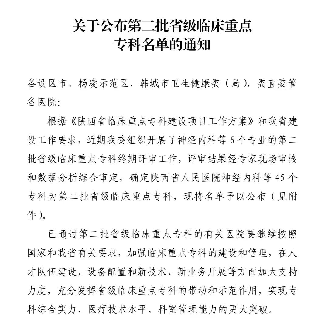 西安市医院专科排名2018,西安中心医院全国排名