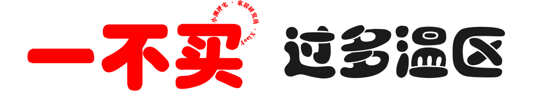 冰箱如何选购才不会坑,怎样选购冰箱避免买错上当