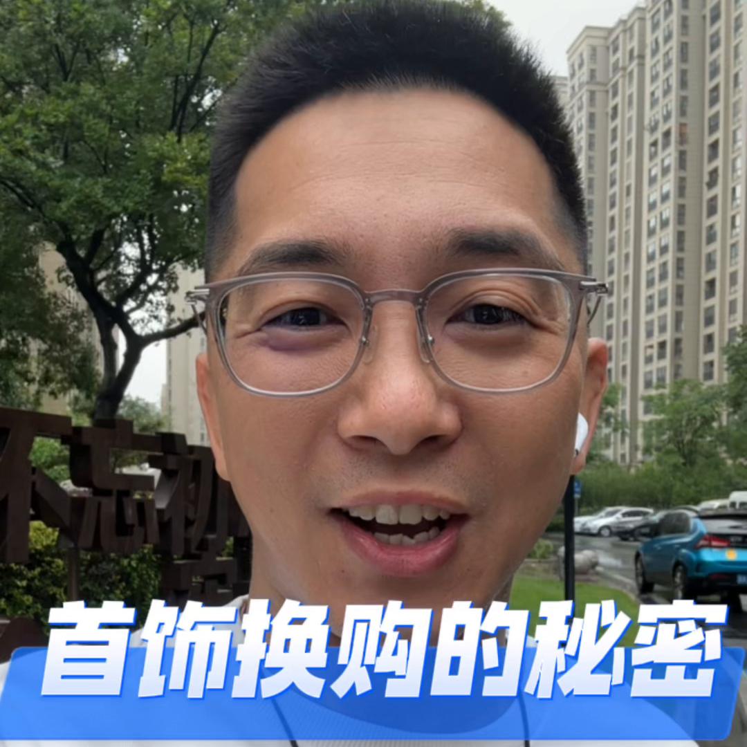 黄金换购有哪些套路,黄金换购的秘密