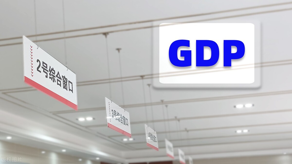 为什么找不到真的gdp,gdp的片面之处