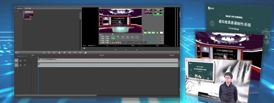 上海微课慕课制作系统效果图,微课慕课录制设备搭建