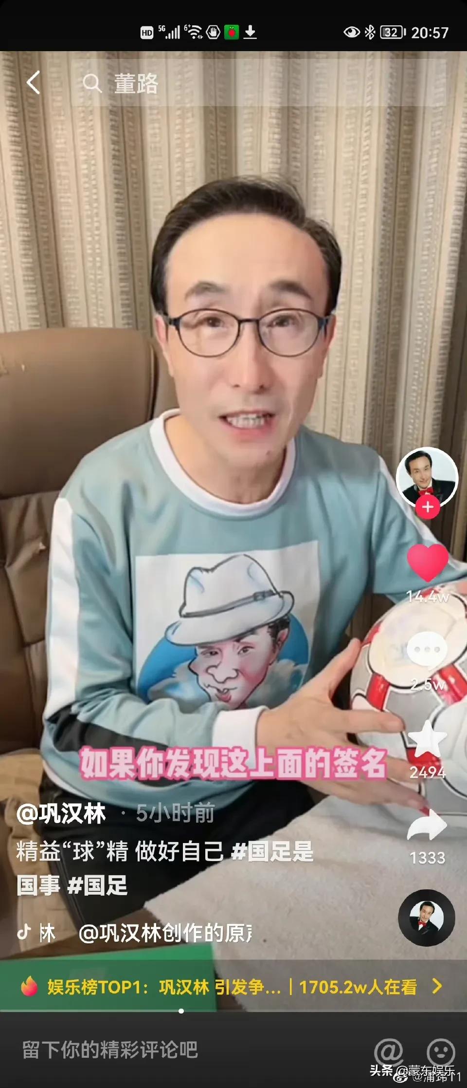 巩汉林清朗行动,巩汉林喊话足球青训