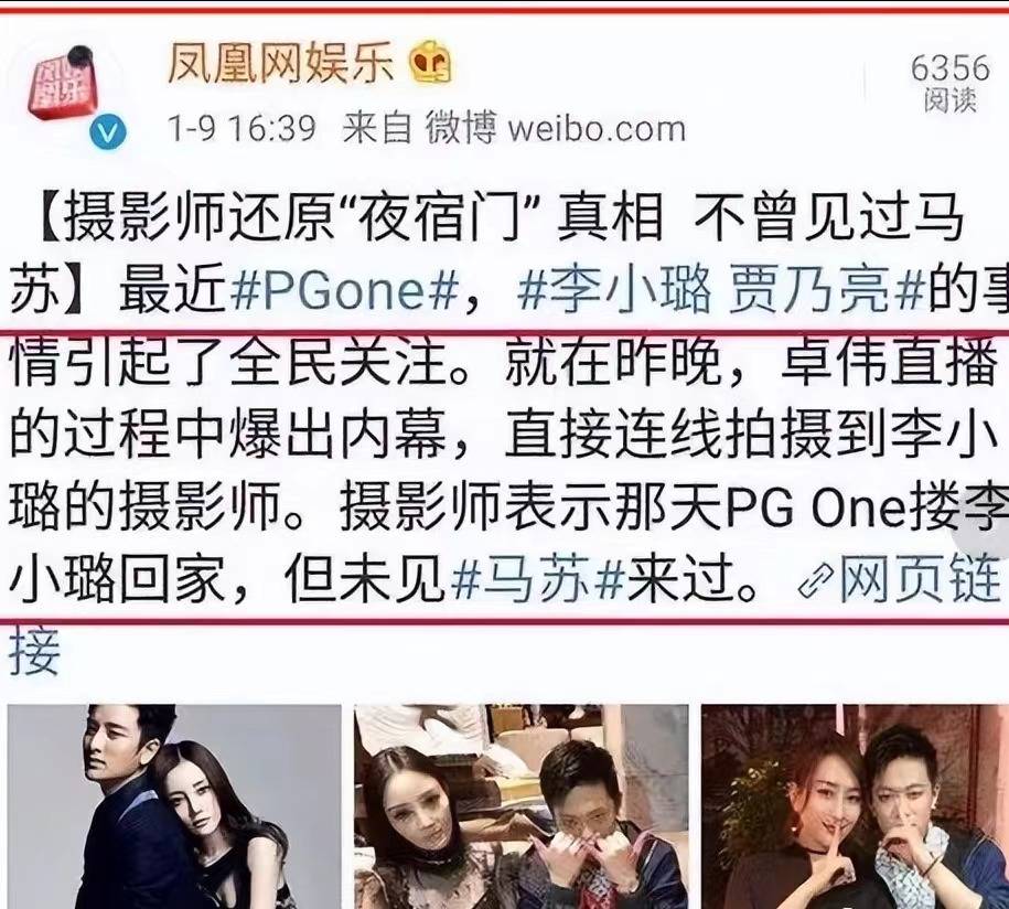 马苏真的对李小璐好吗,李小璐孔令辉马苏