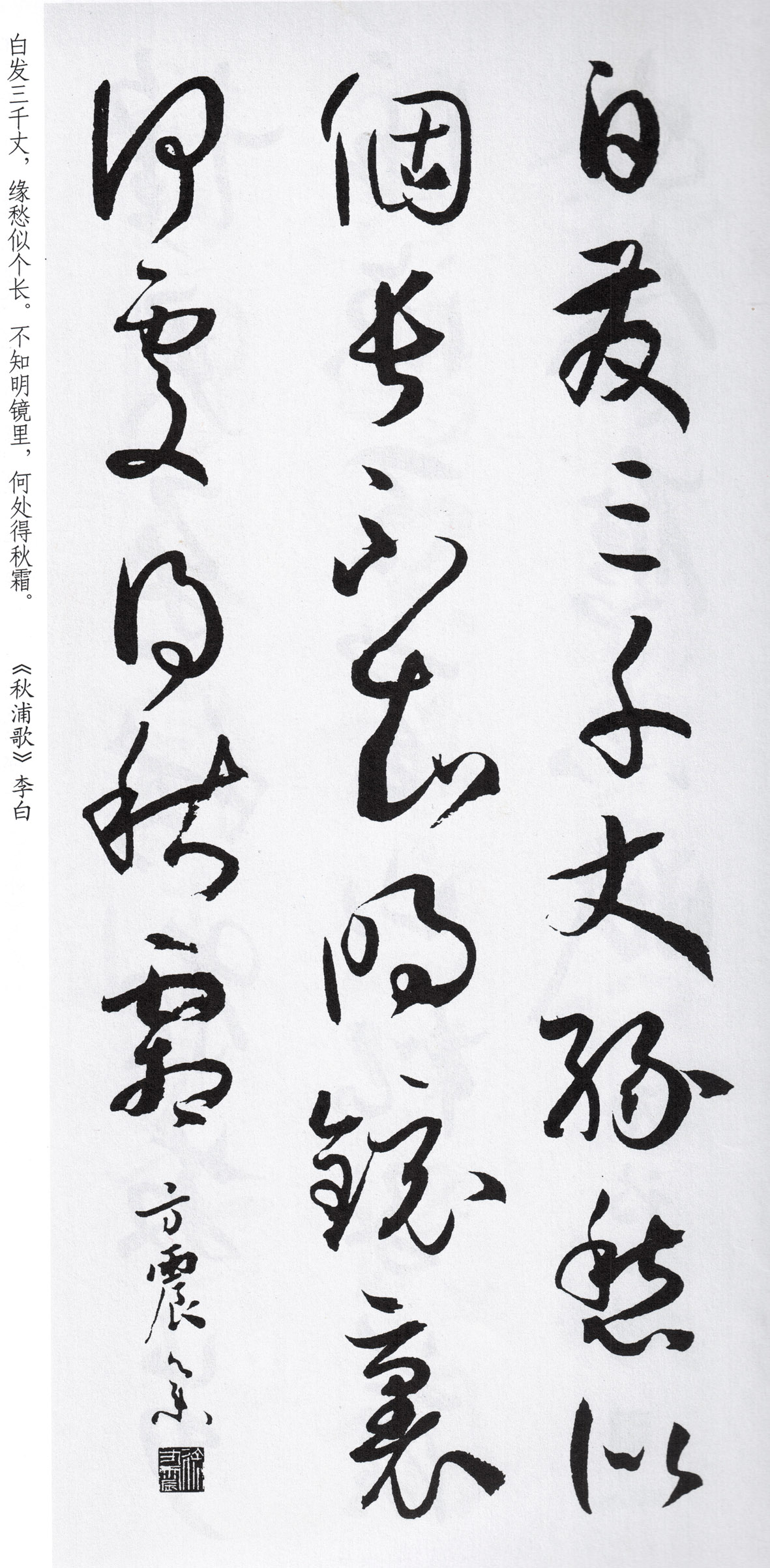 孙过庭书谱集字千字文高清欣赏,名家写孙过庭书谱集字四言绝句