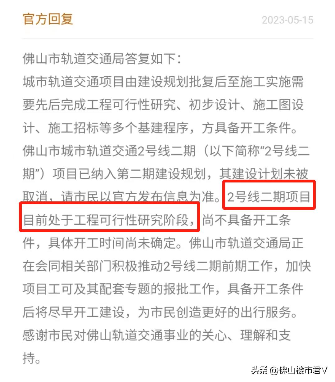 佛山地铁最新远期规划线路图,佛山轨道交通1号线南延规划图