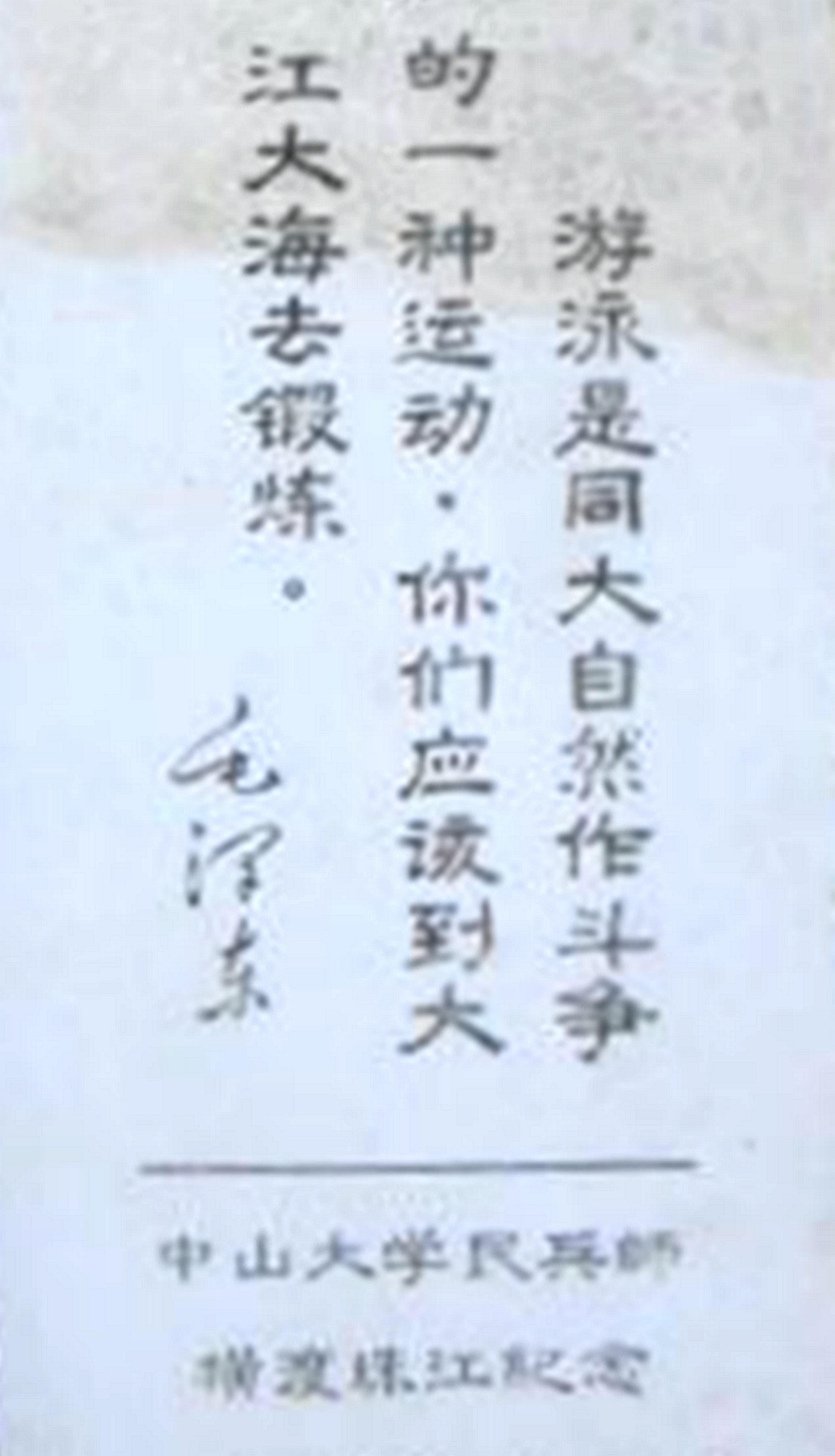 保定五中9：响应号召八中门前游泳，考入深池就靠蛙泳一姿