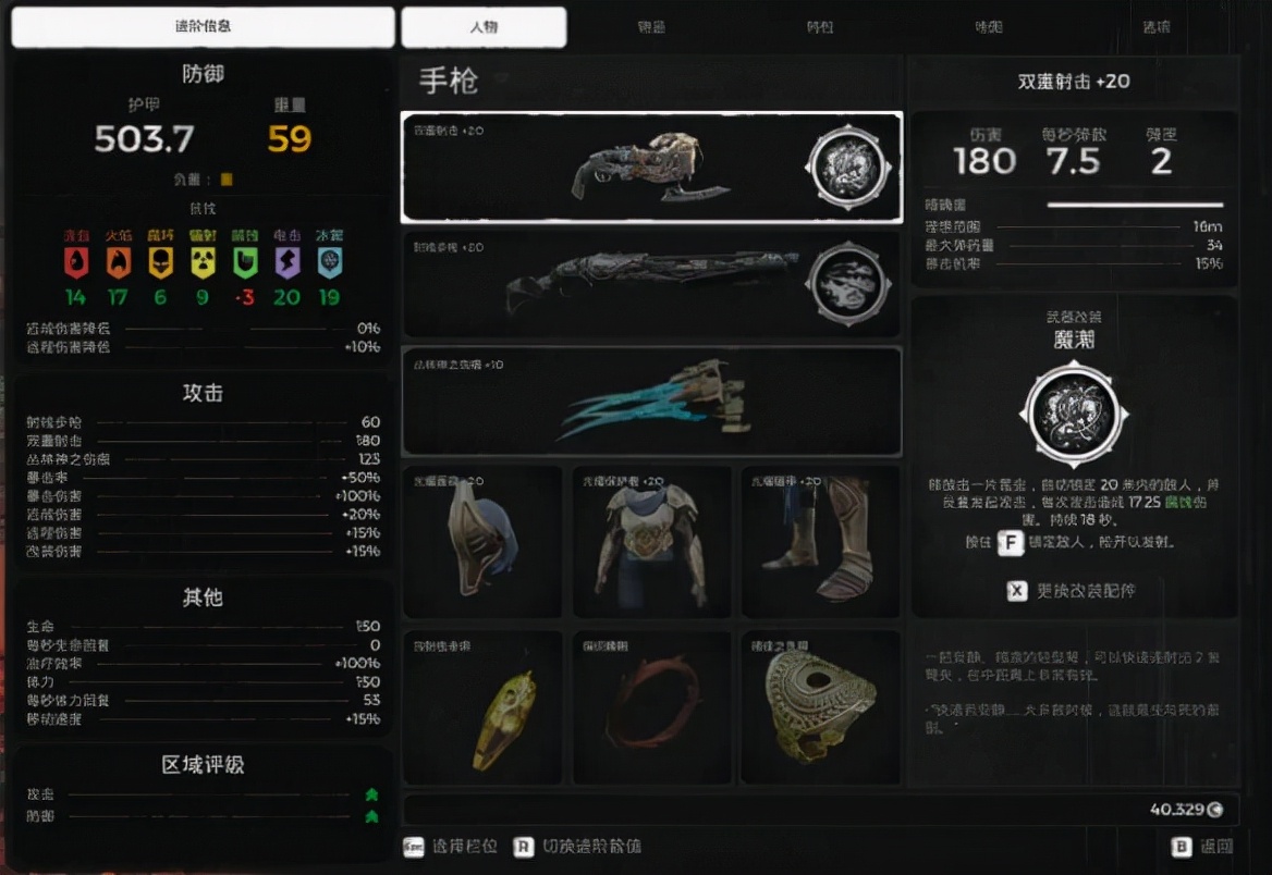 steam遗迹灰烬重生买什么版本,遗迹灰烬重生特性等级最高多少级