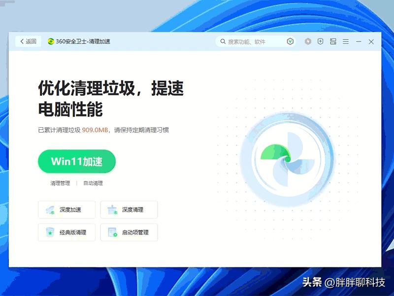 windows11允许360安全卫士运行,windows11有必要装360安全卫士吗