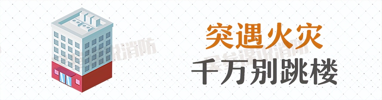 高层楼怎么逃生有逃生通道吗,高层建筑逃生自救常识
