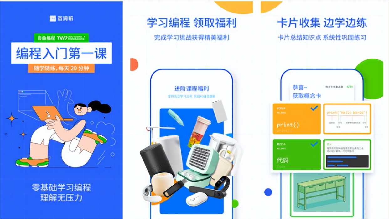 超实用的宝藏app,6款让你直呼厉害的宝藏app