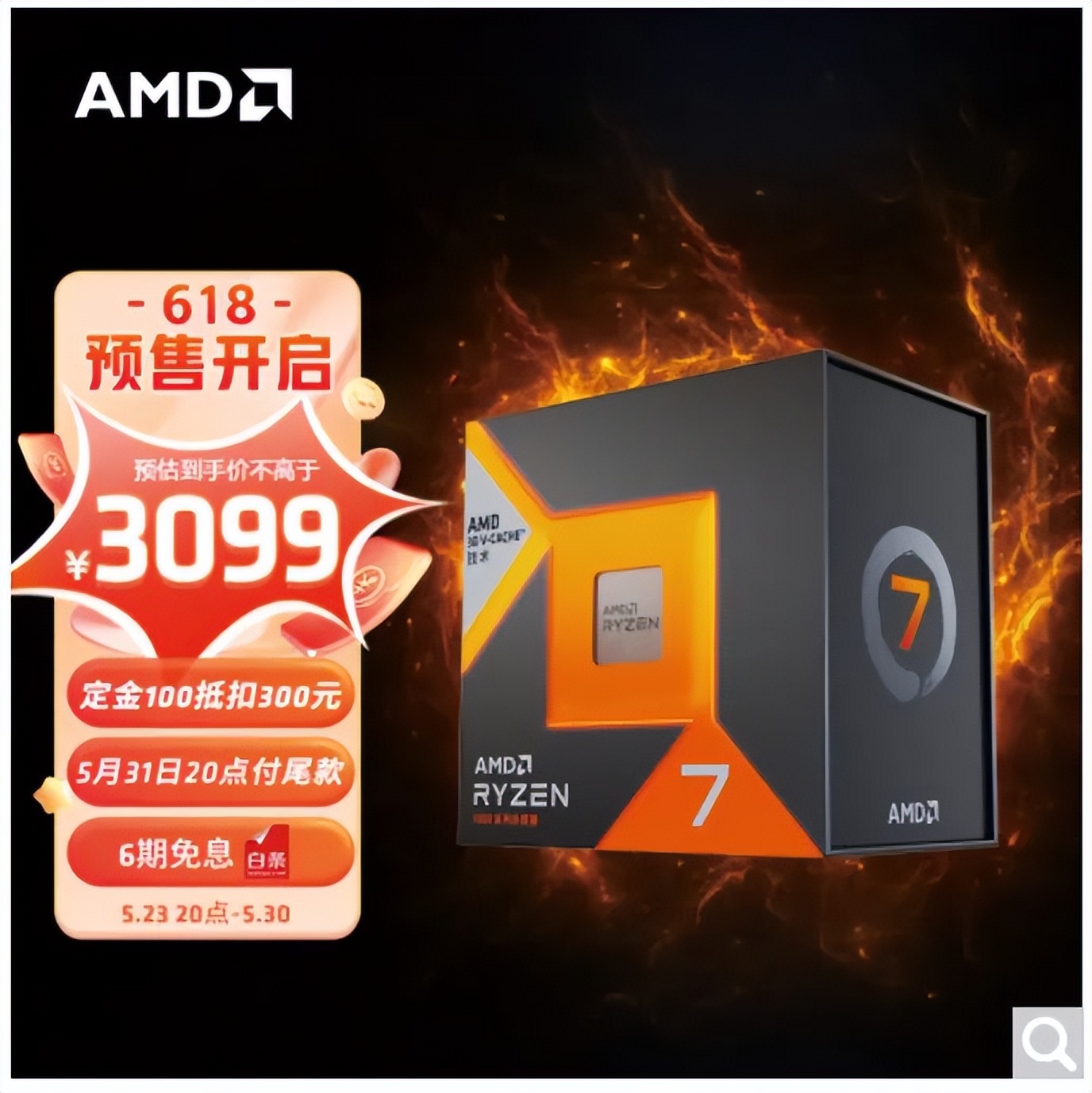 zen4处理器发布价格,zen4处理器移动