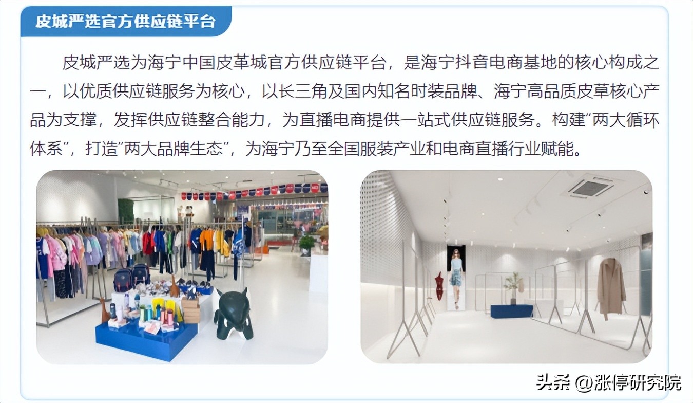 海宁皮城：深耕一带一路的出口服务商城