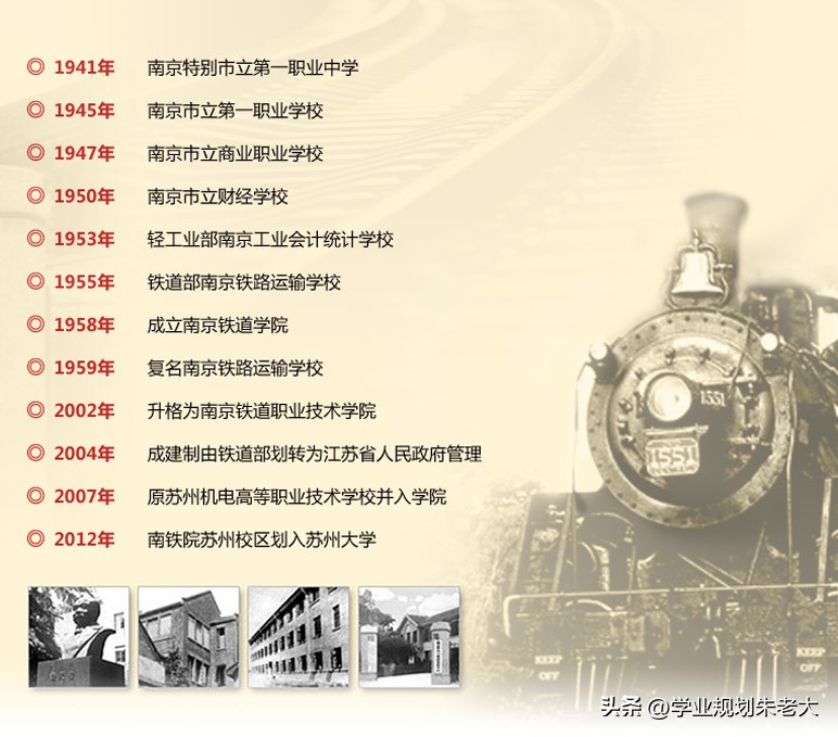 南京铁道职业技术学院最低录取分,南京铁道职业技术学院录取线2023