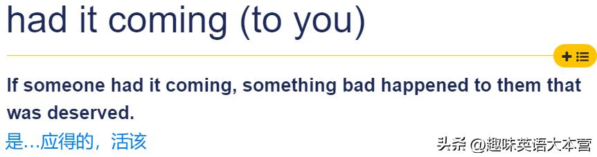 自作自受的英文怎么表达,你是自欺欺人英语怎么说