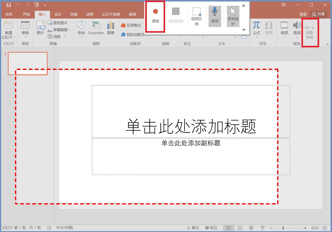 录制视频怎么把声音录进去,如何录屏幕视频课件