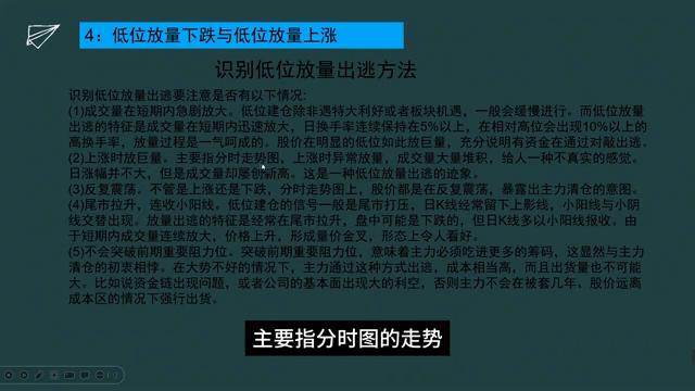 主力放量意图,如何在高位判断主力出货